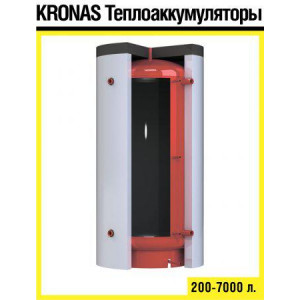 Теплоаккумулятор Kronas 1000 (с теплоизоляцией)