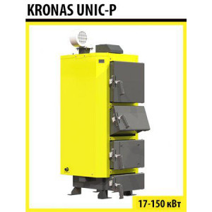 Твердотопливный котел KRONAS UNIC P 98 кВт