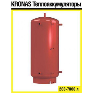 Теплоаккумулятор Kronas 5000 (с теплоизоляцией)